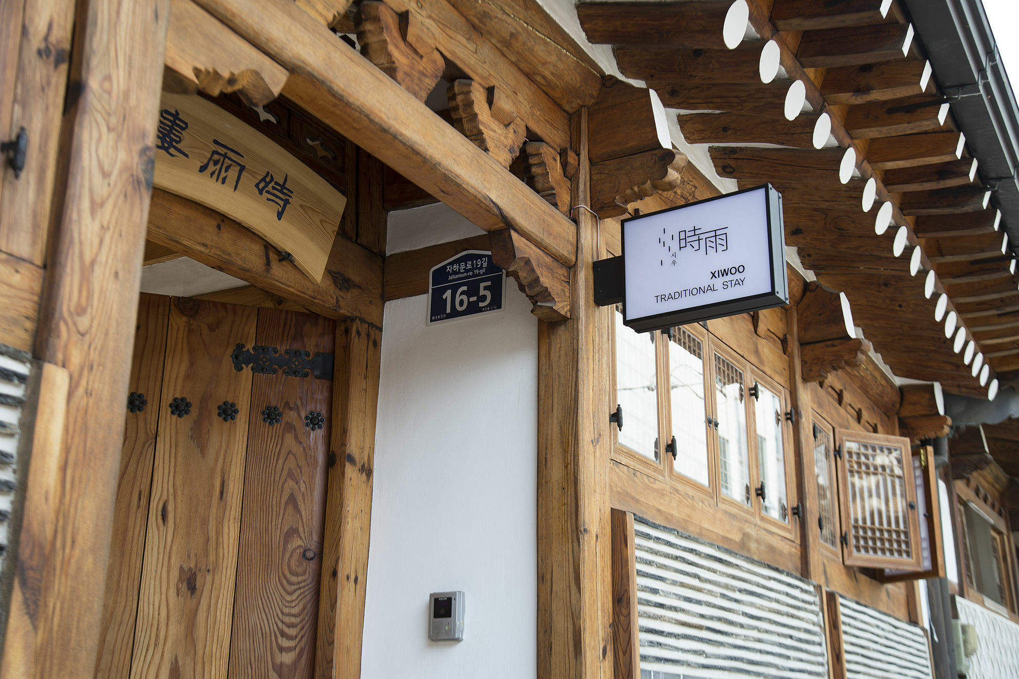 首爾 时雨韩屋旅馆酒店 外观 照片
